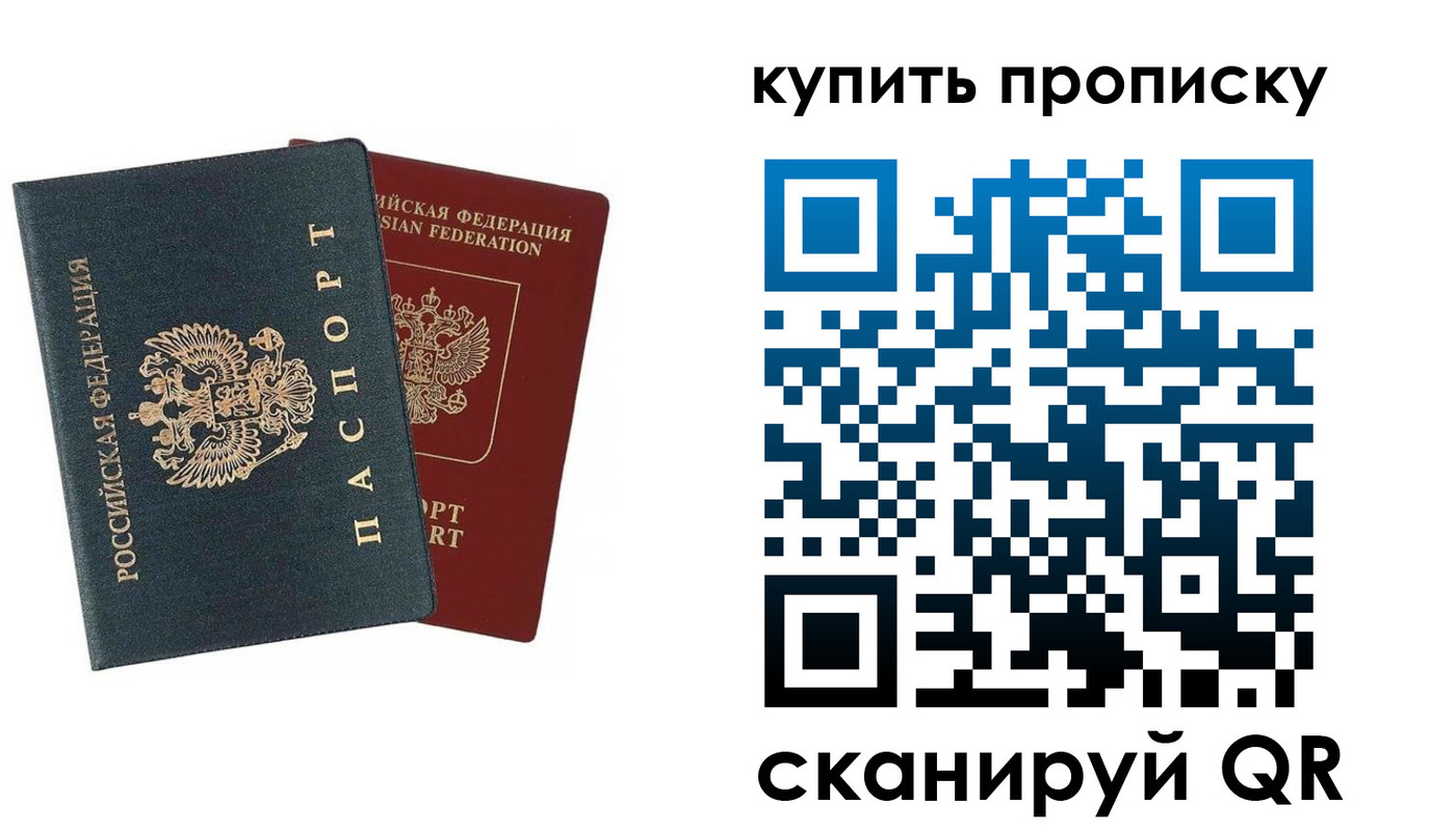прописка для школы в Карасуке
