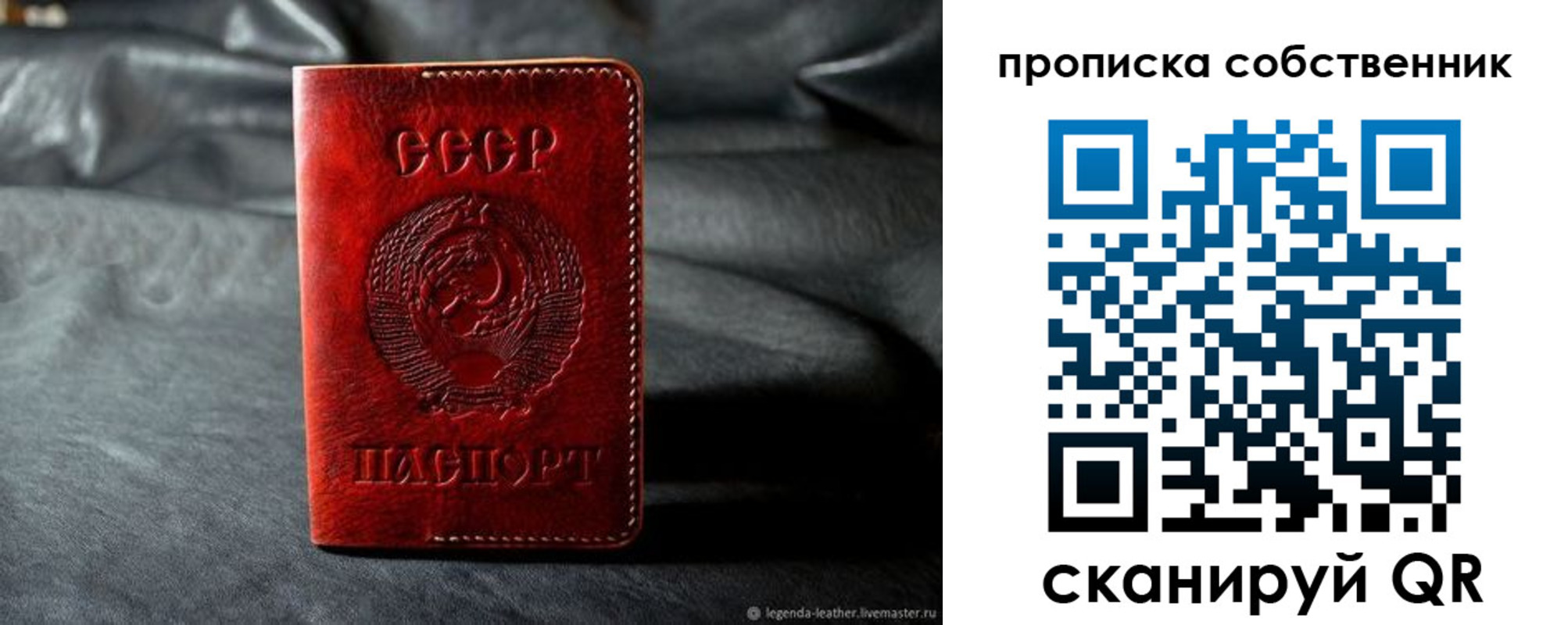 прописка поиск в Карасуке