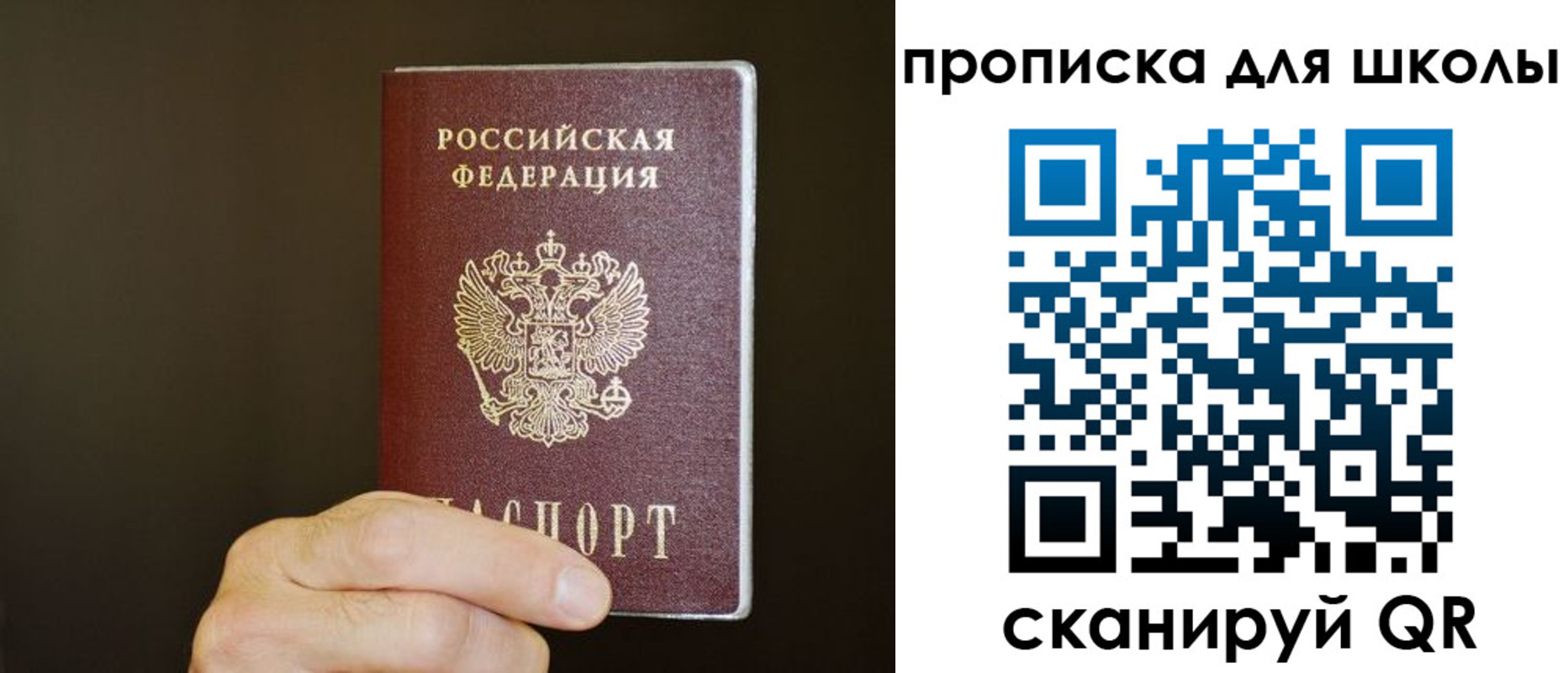 временная регистрация недорого в Карасуке