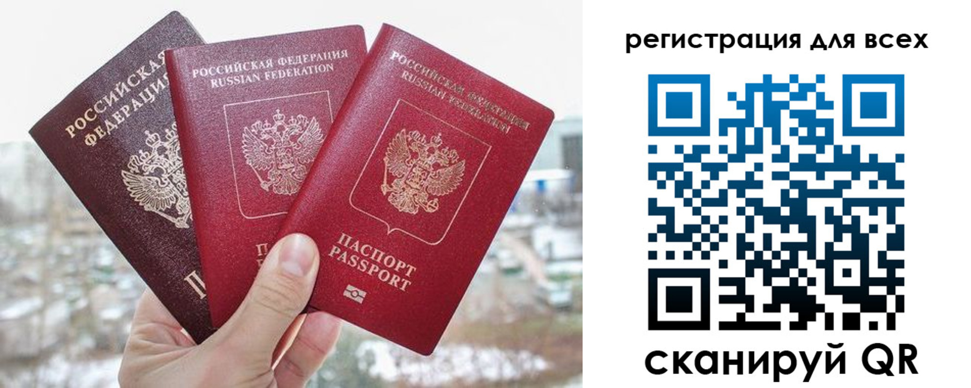 временная регистрация законно в Карасуке