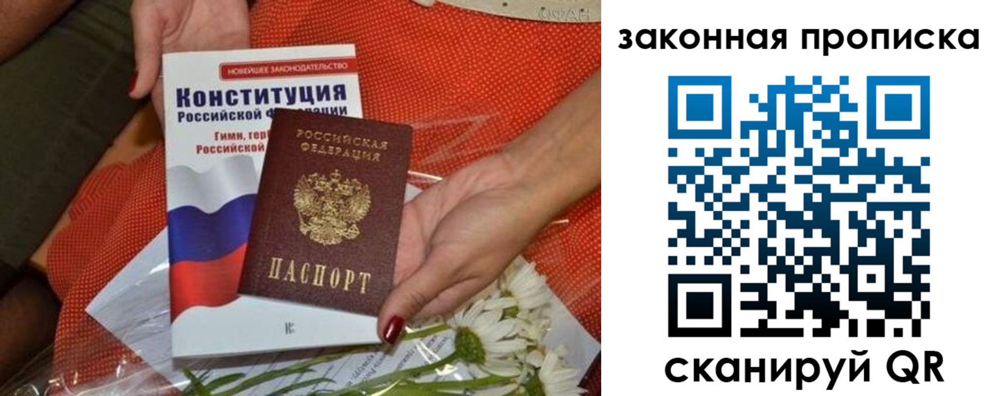 временная регистрация в квартире в Карасуке